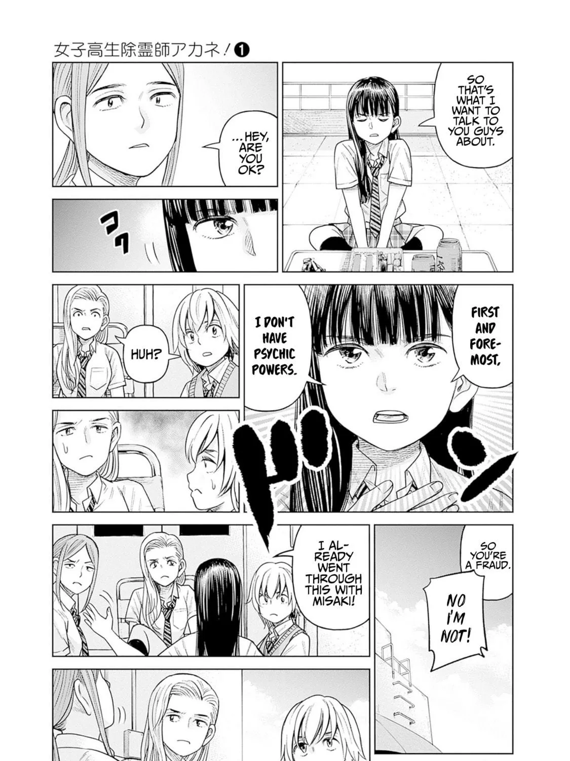 Joshi kousei joreishi Akane! Chapter 5 page 17 - 