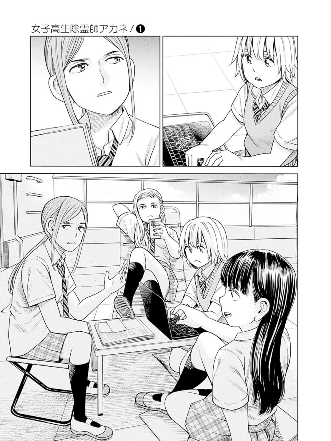 Joshi kousei joreishi Akane! Chapter 5 page 49 - 