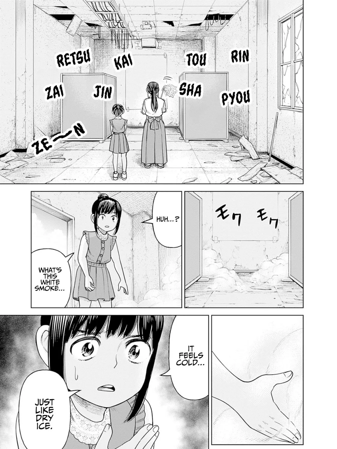 Joshi kousei joreishi Akane! Chapter 5 page 61 - 