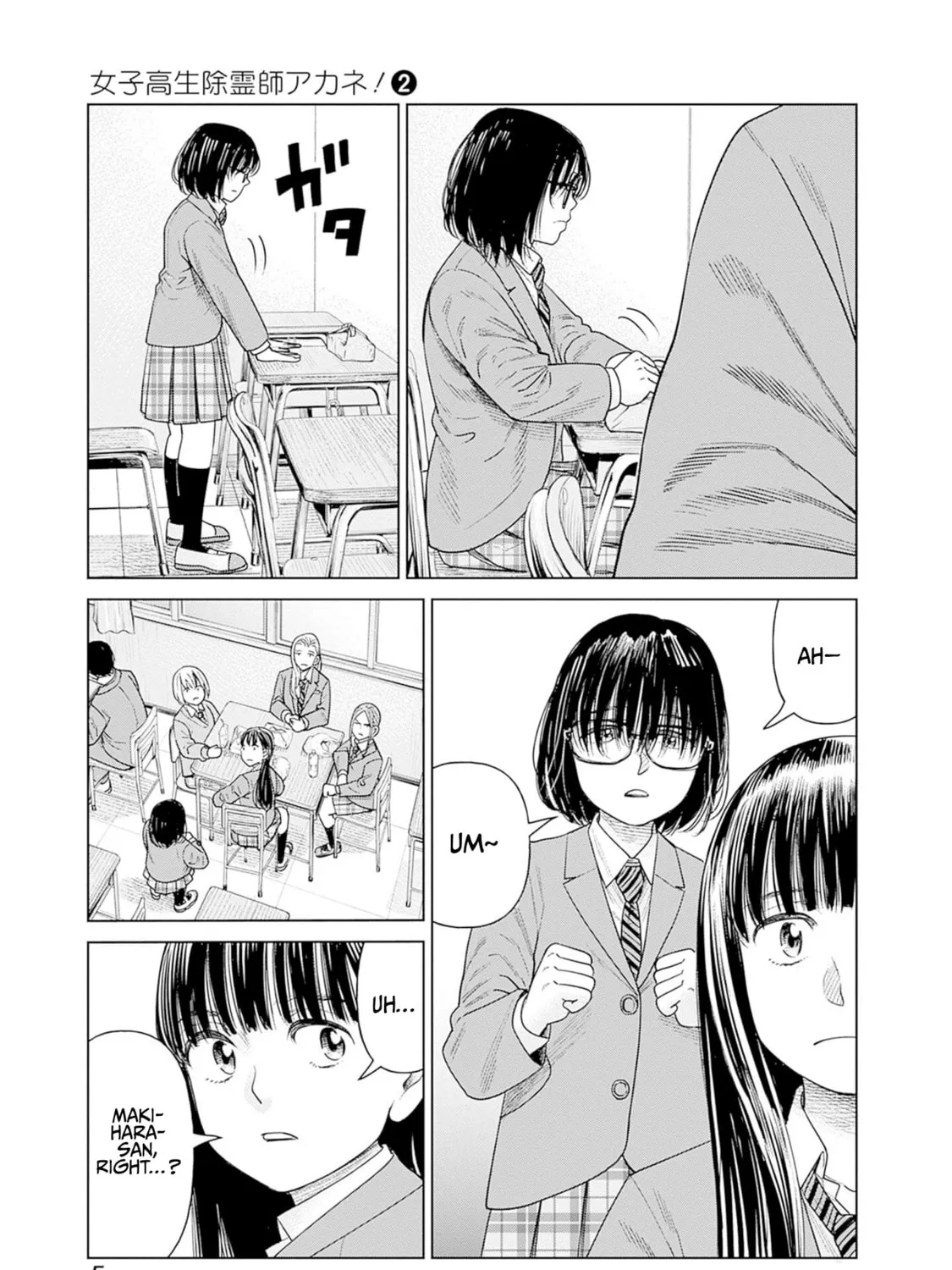 Joshi kousei joreishi Akane! Chapter 6 page 13 - 