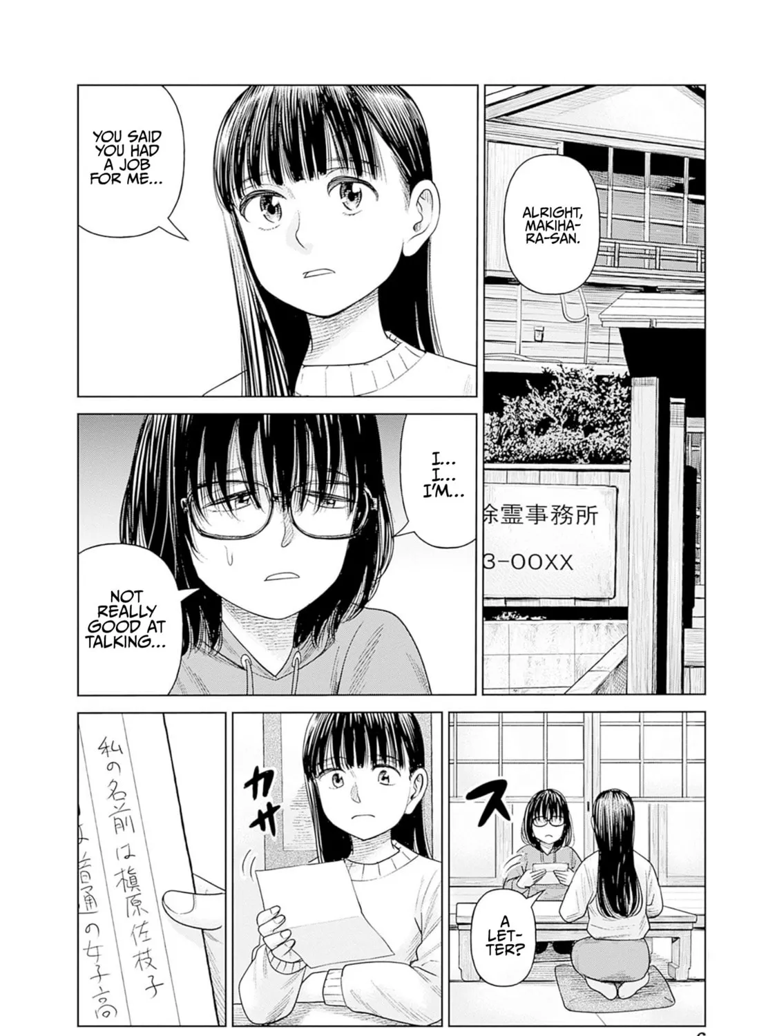 Joshi kousei joreishi Akane! Chapter 6 page 15 - 