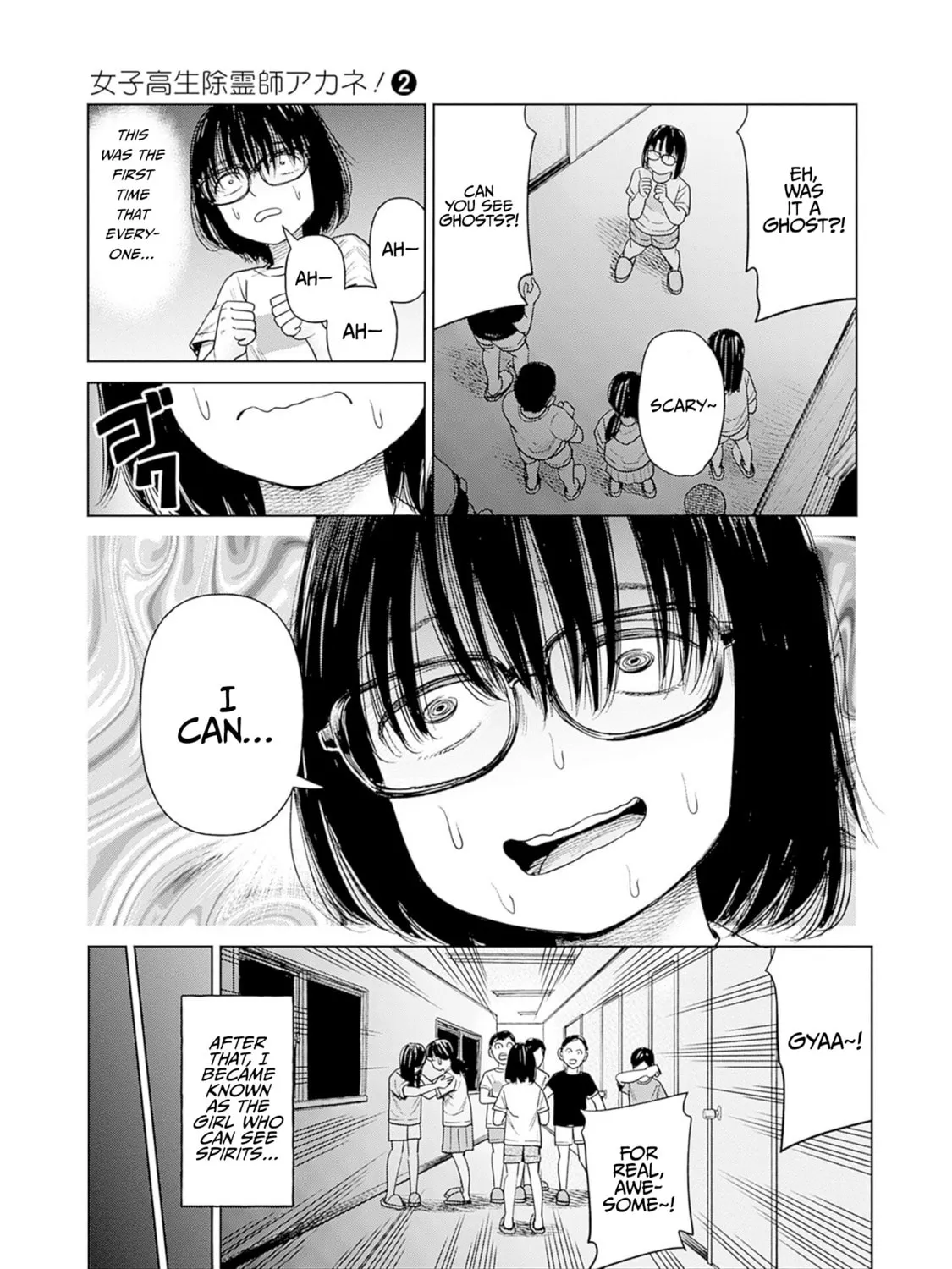 Joshi kousei joreishi Akane! Chapter 6 page 21 - 