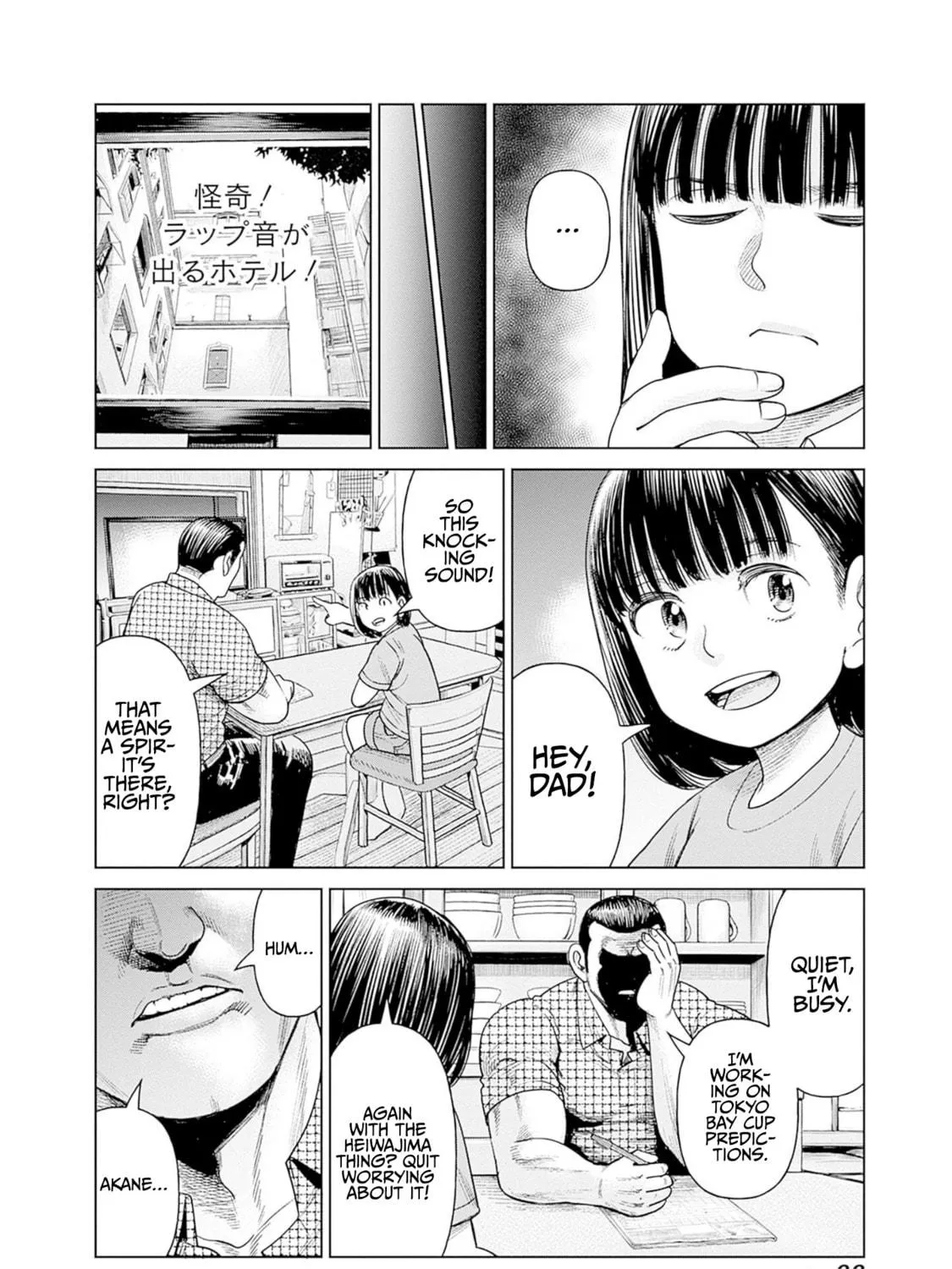 Joshi kousei joreishi Akane! Chapter 6 page 47 - 