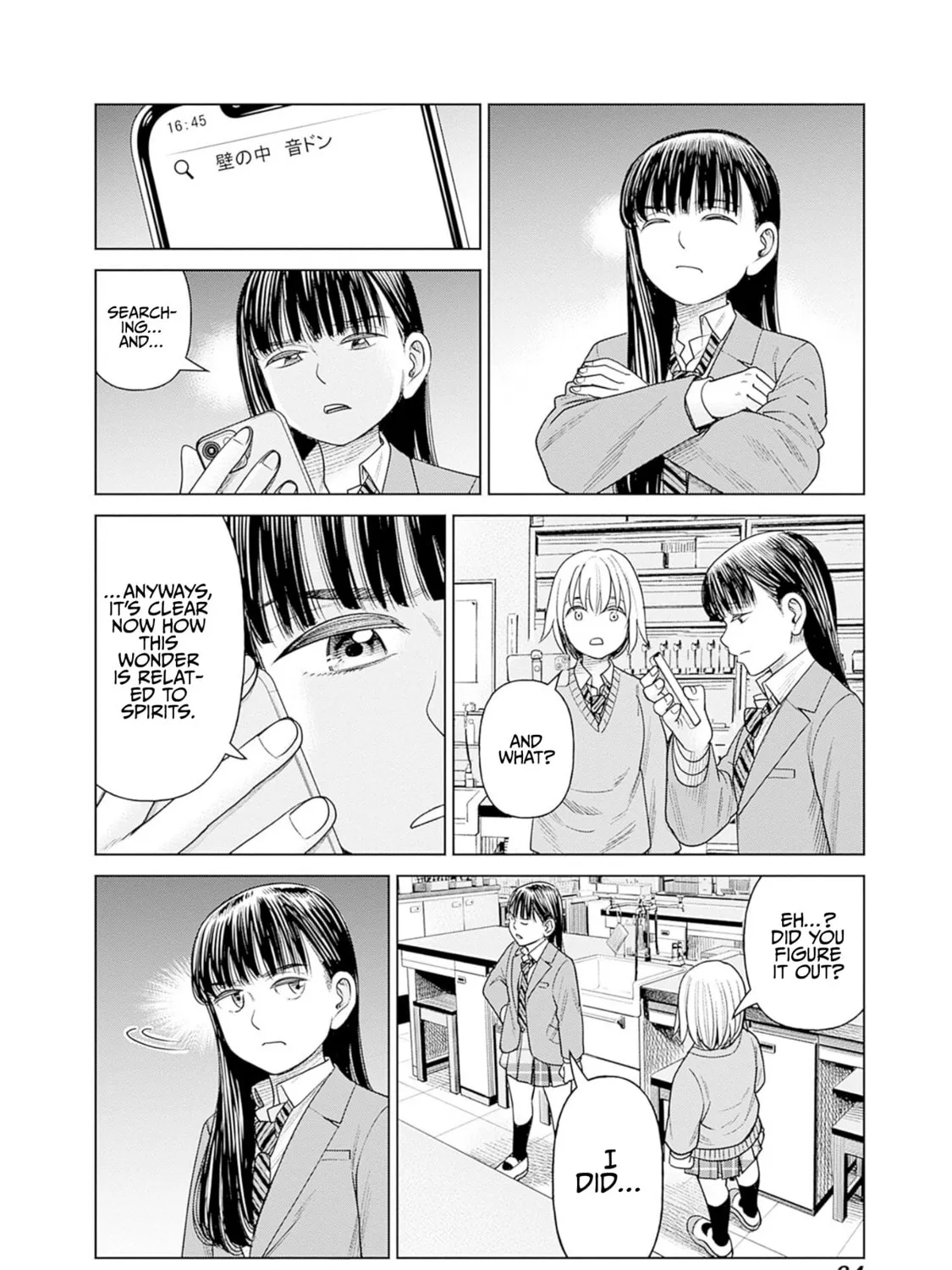 Joshi kousei joreishi Akane! Chapter 6 page 51 - 