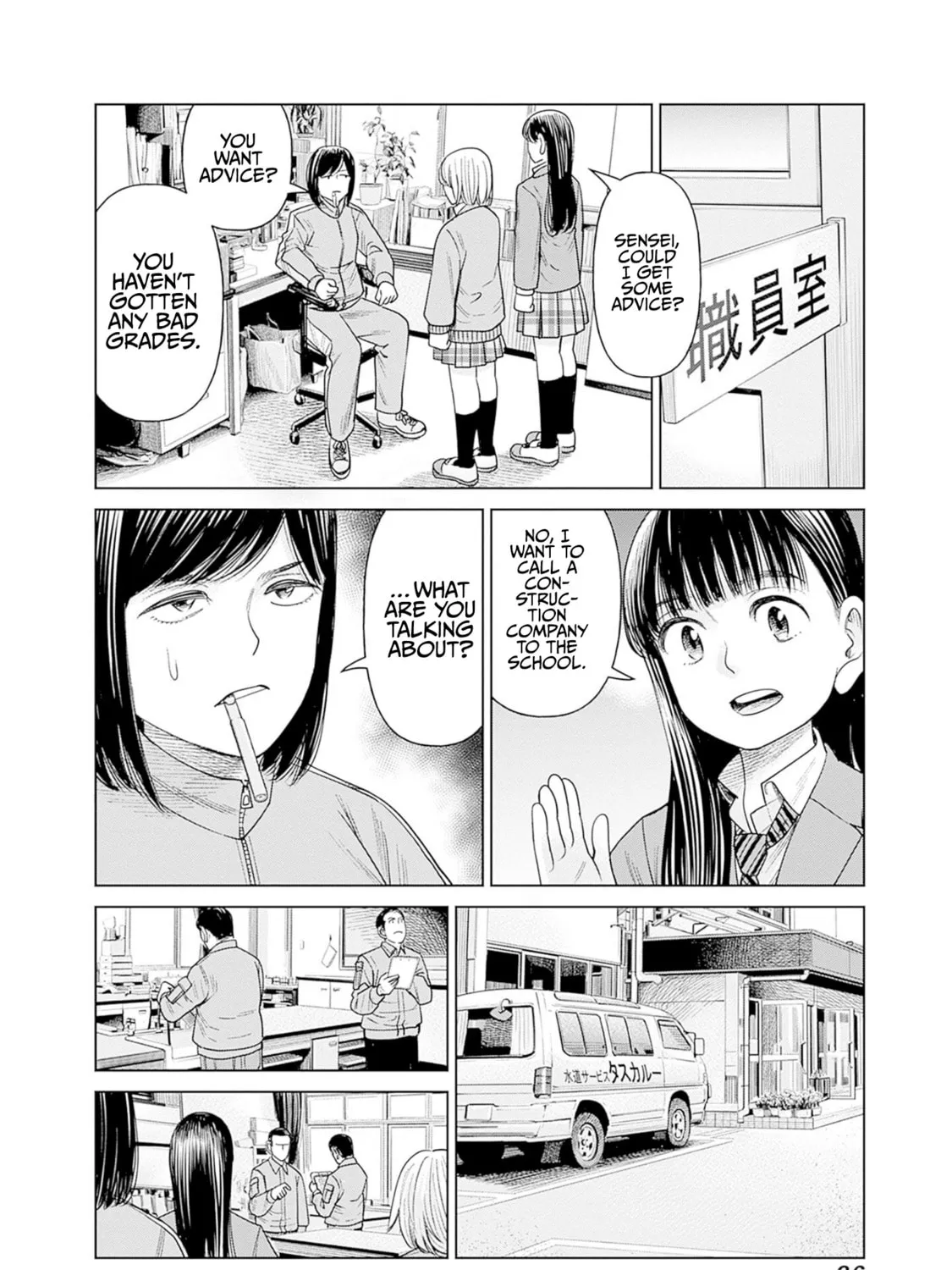 Joshi kousei joreishi Akane! Chapter 6 page 55 - 