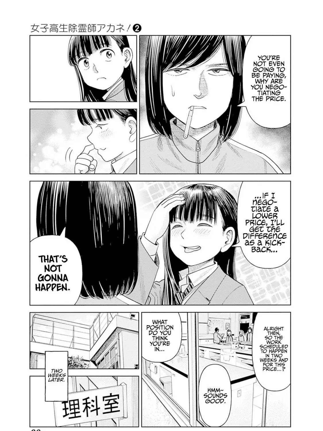 Joshi kousei joreishi Akane! Chapter 6 page 61 - 