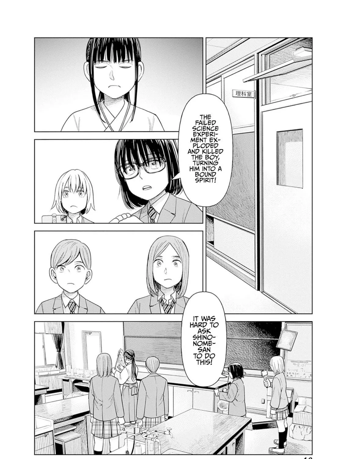 Joshi kousei joreishi Akane! Chapter 6 page 83 - 
