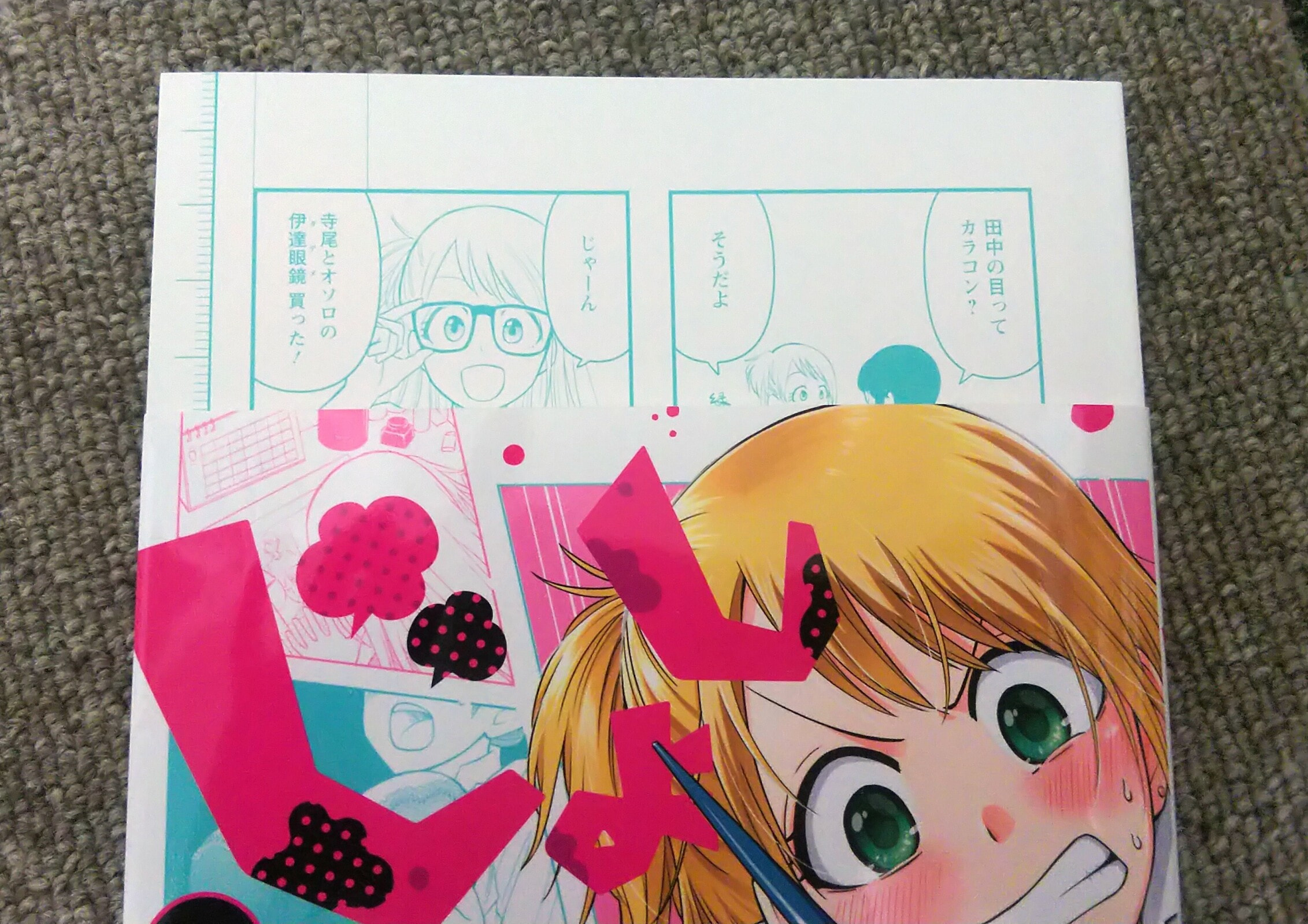 Read Joshi-man Twitter Extras chapter 21 image 1 on Lezhin