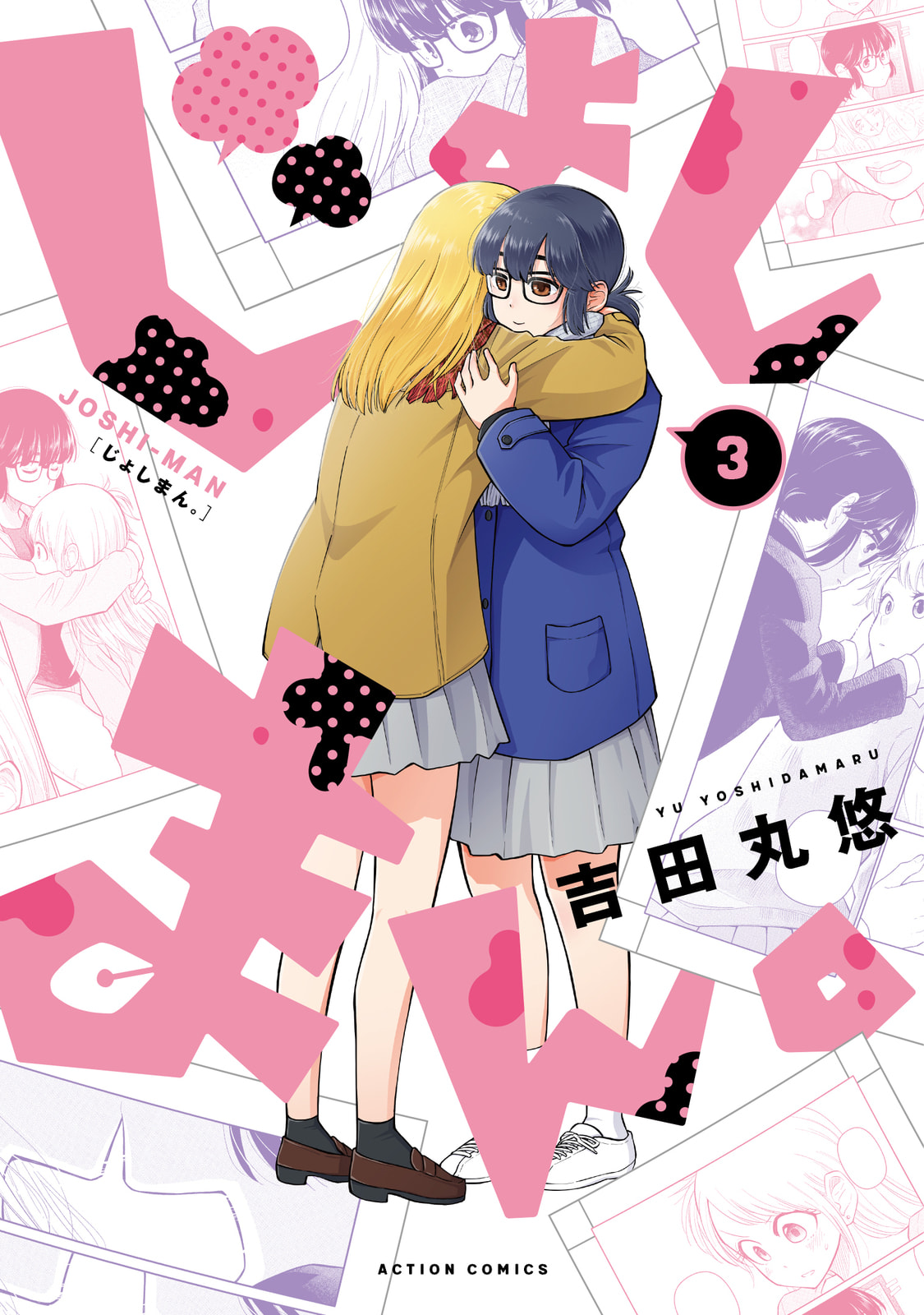 Read Joshi-man Twitter Extras chapter 52 image 1 on Lezhin
