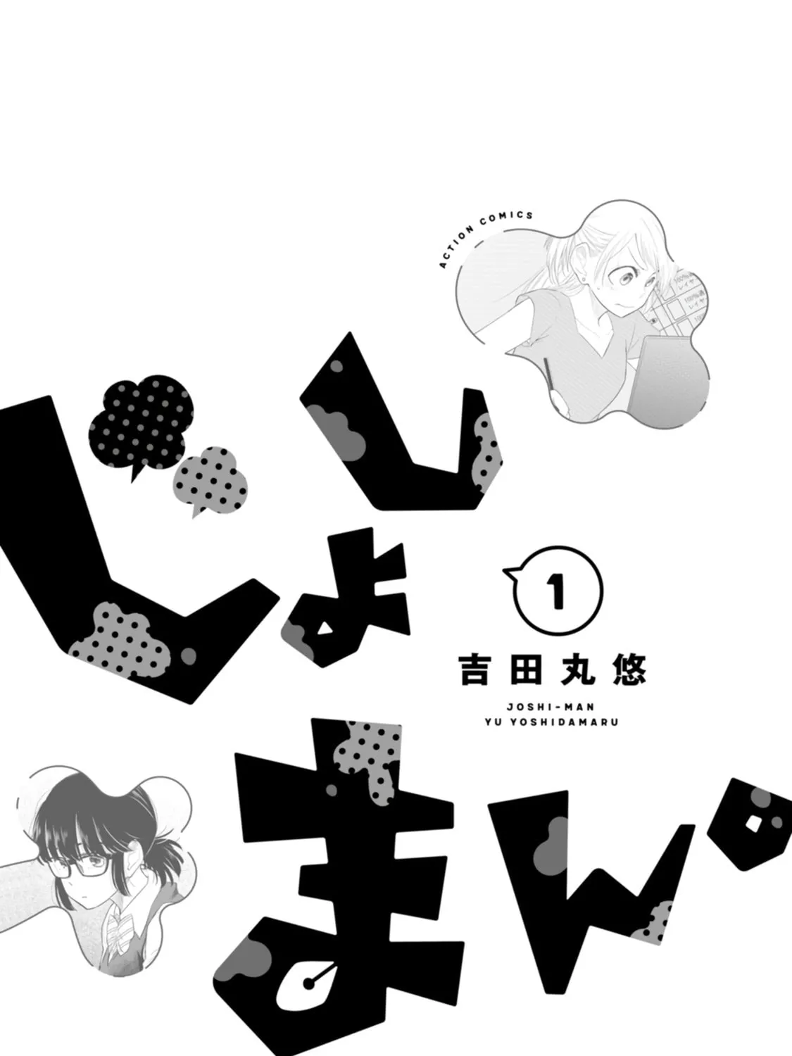 Read Joshiman chapter 1 image 2 on Lezhin