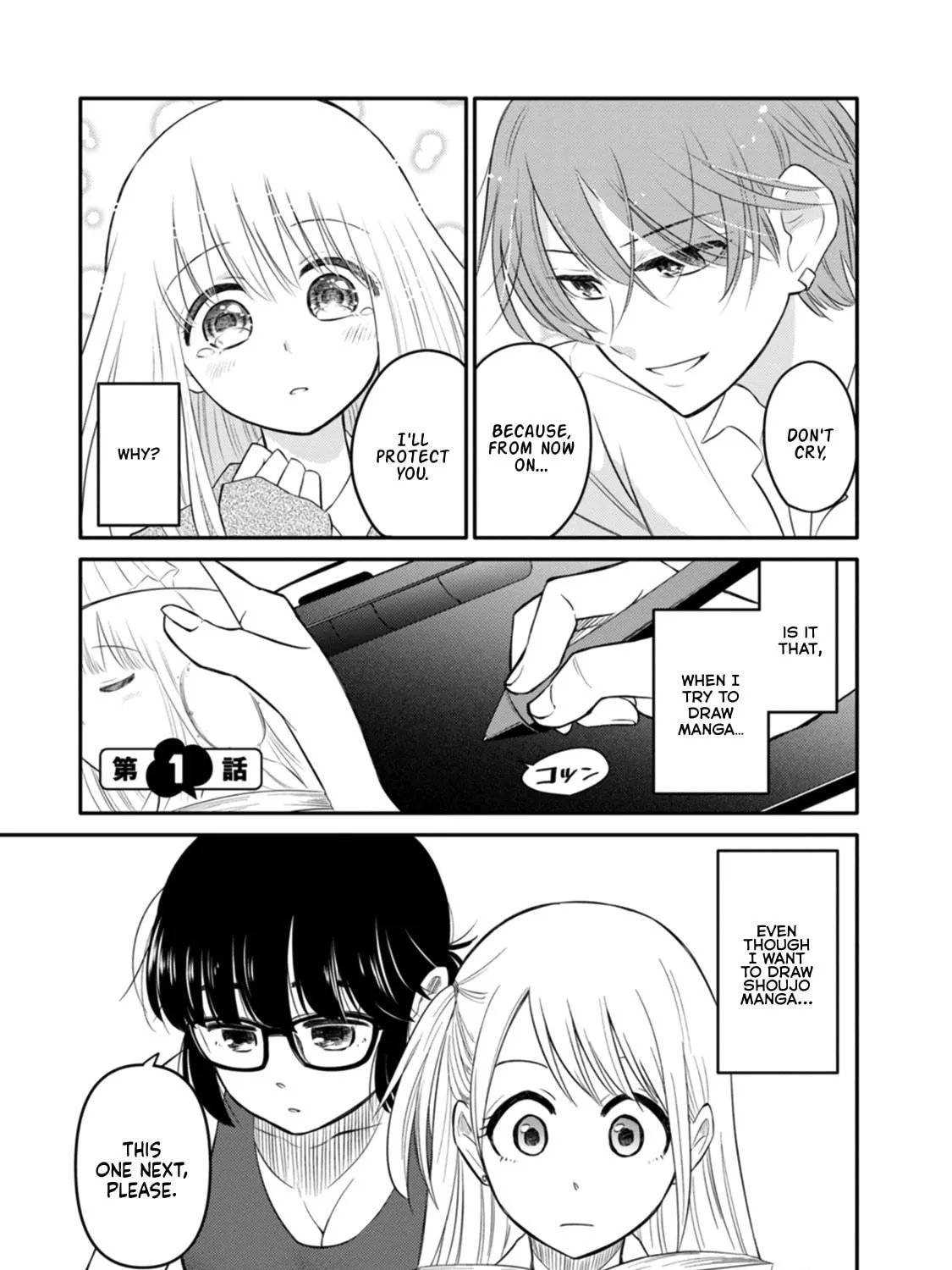 Read Joshiman chapter 1 image 4 on Lezhin