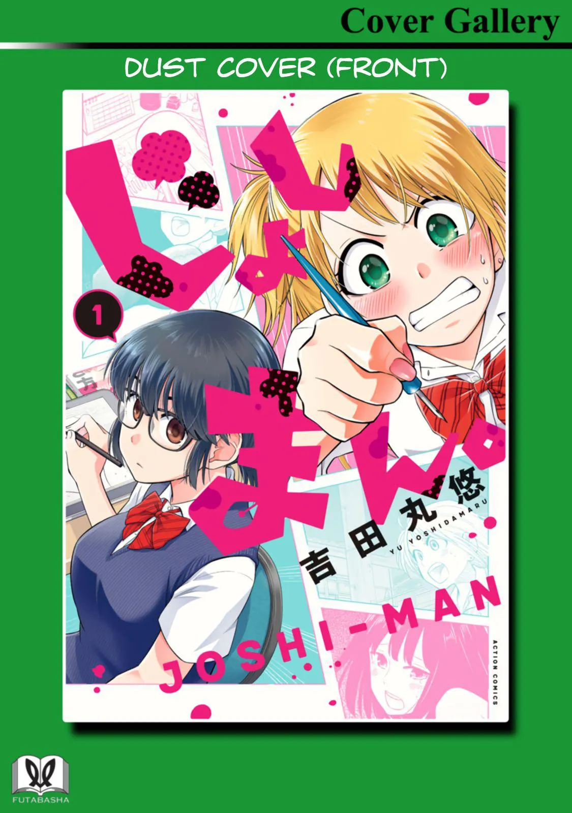 Read Joshiman chapter 5.1 image 2 on Lezhin