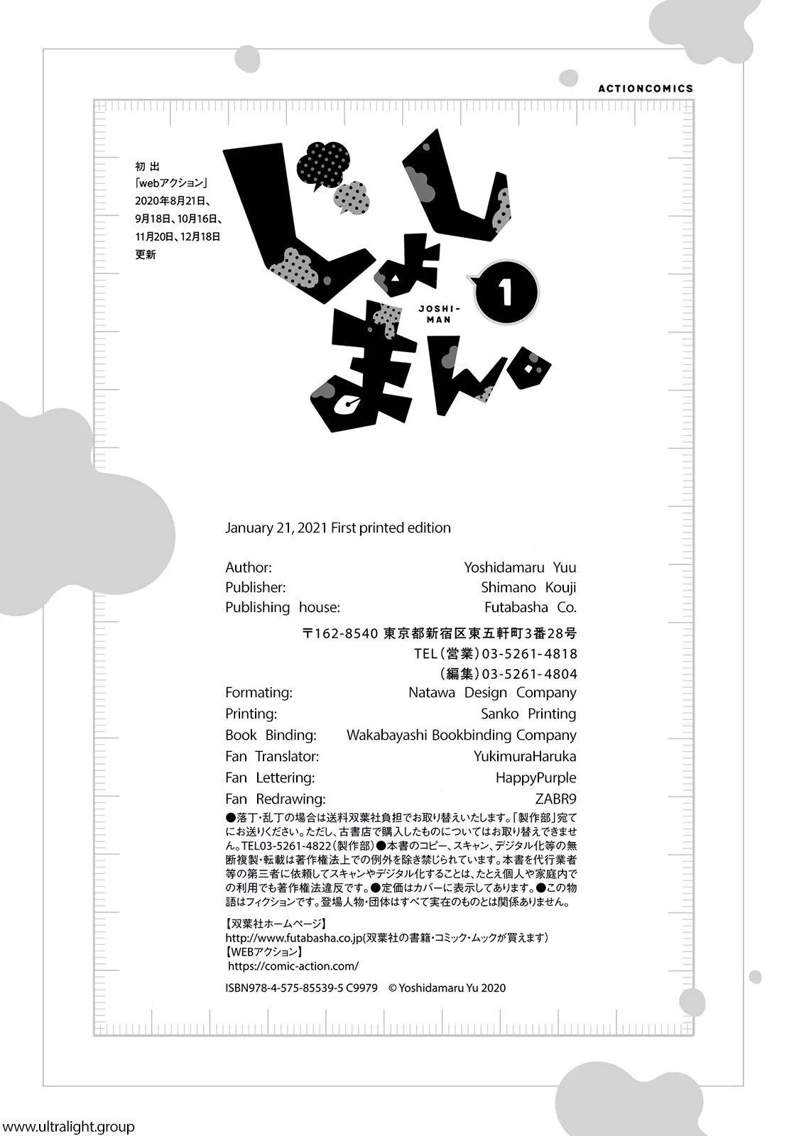 Read Joshiman chapter 5.1 image 7 on Lezhin