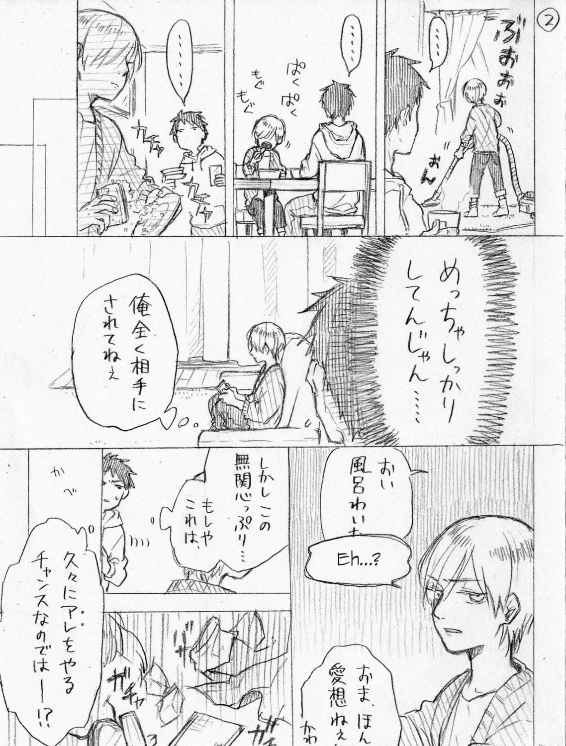 Read Josou Cosplayer & Younger Brother chapter 1.1 image 4 on Lezhin