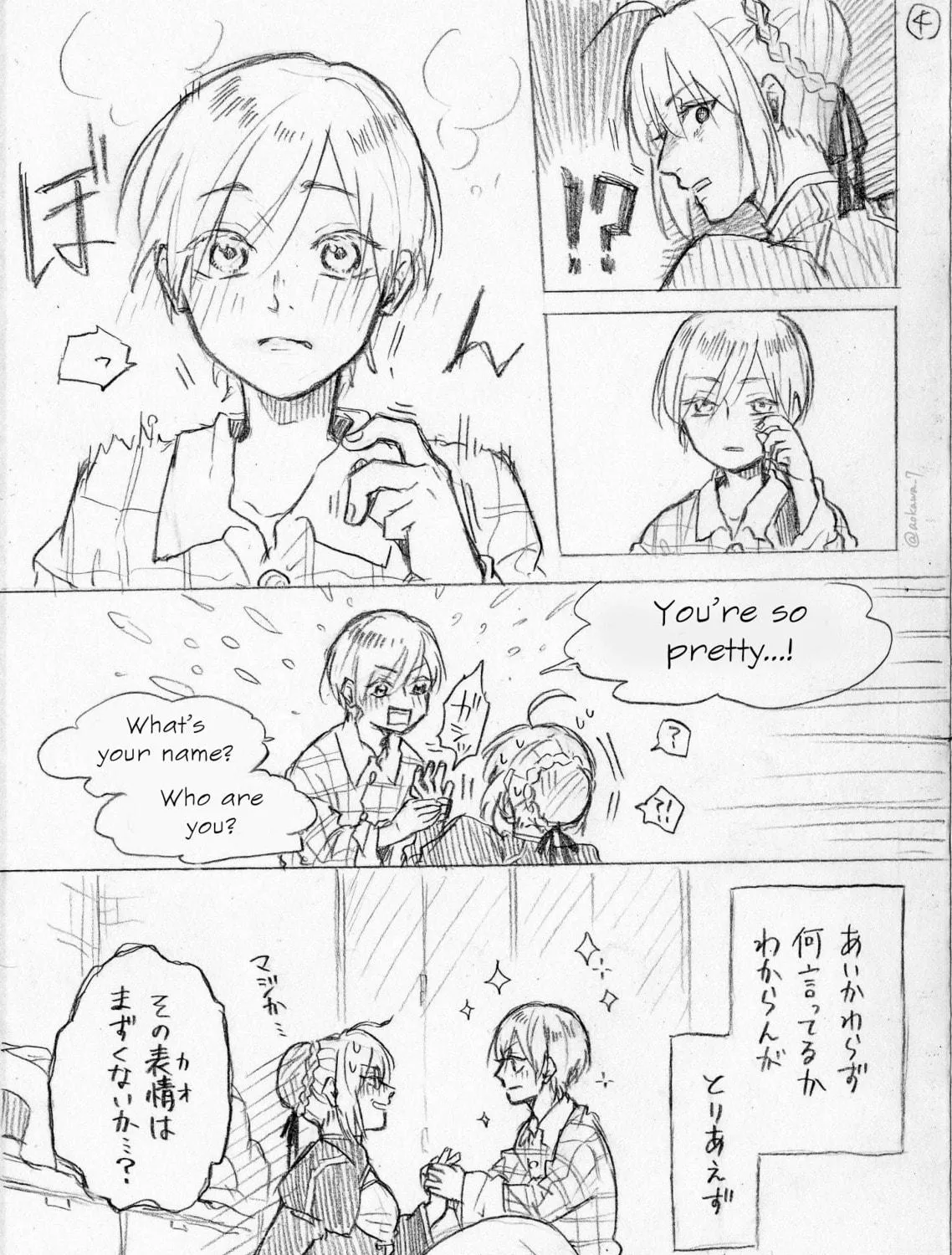 Read Josou Cosplayer & Younger Brother chapter 1.1 image 8 on Lezhin