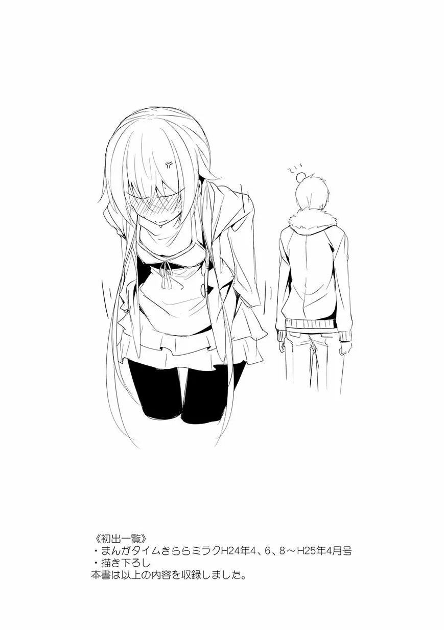 Read Joukamachi no Dandelion chapter 11 image 10 on Lezhin