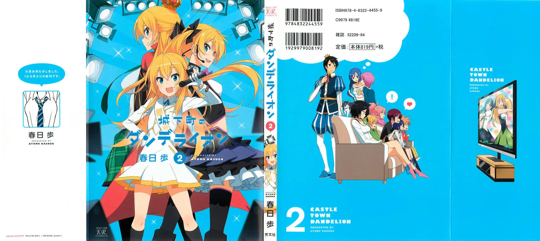 Read Joukamachi no Dandelion chapter 12 image 1 on Lezhin