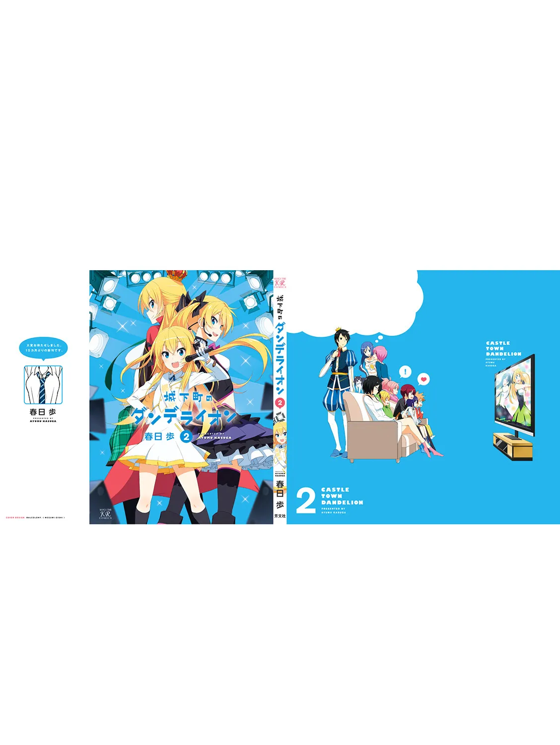 Read Joukamachi no Dandelion chapter 22 image 22 on Lezhin
