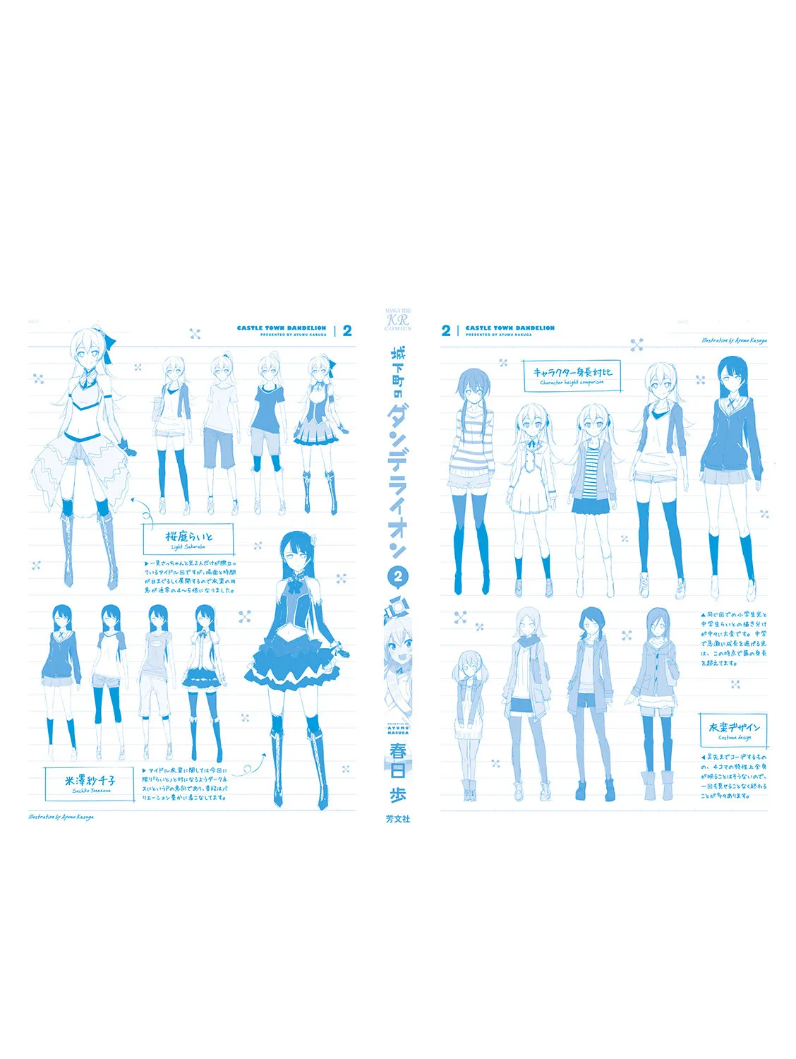 Read Joukamachi no Dandelion chapter 22 image 24 on Lezhin