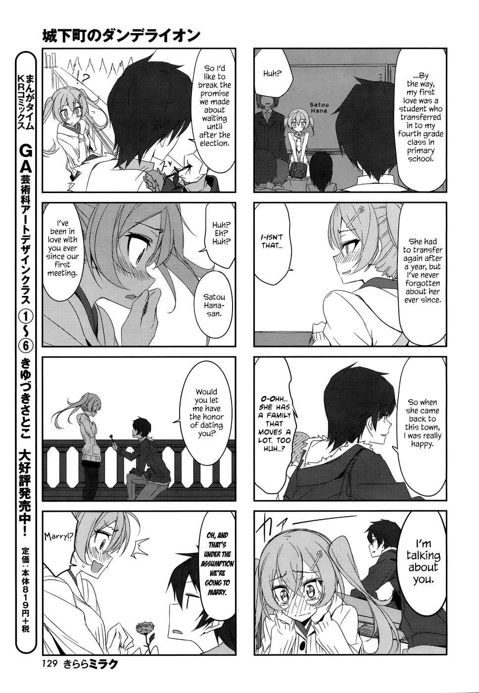 Read Joukamachi no Dandelion chapter 26 image 10 on Lezhin