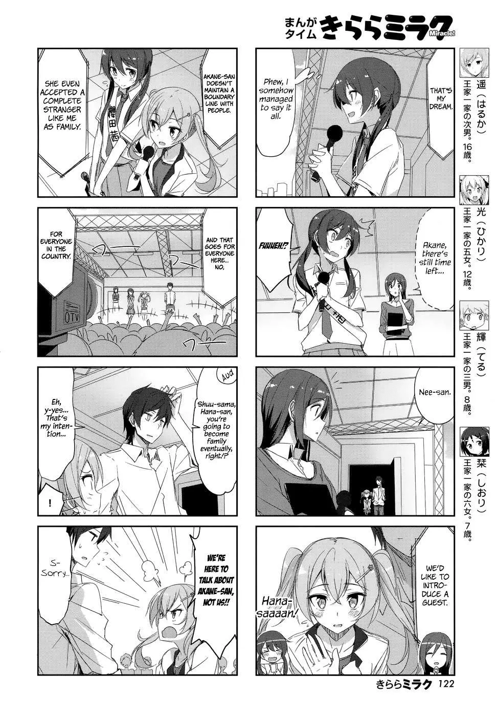 Read Joukamachi no Dandelion chapter 27.99 image 0 on Lezhin