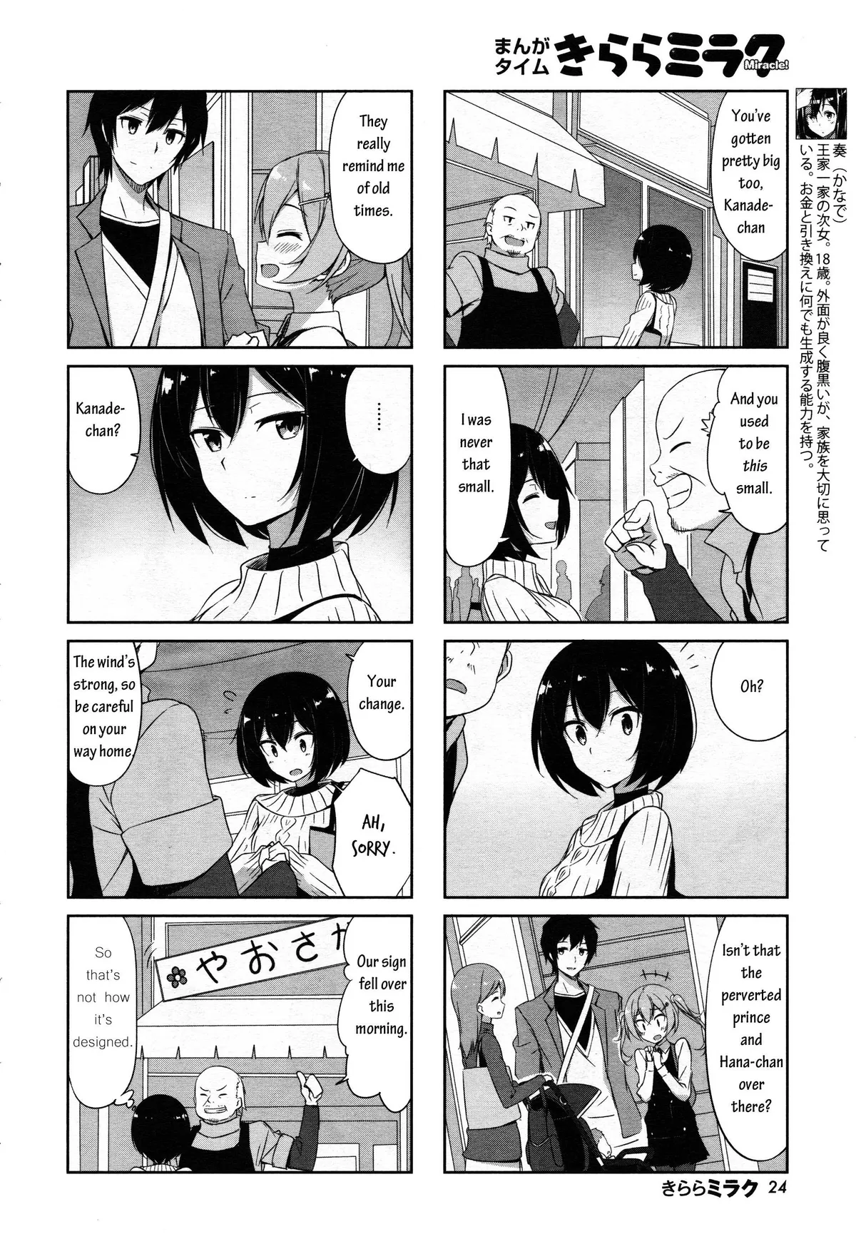 Read Joukamachi no Dandelion chapter 29.99 image 0 on Lezhin