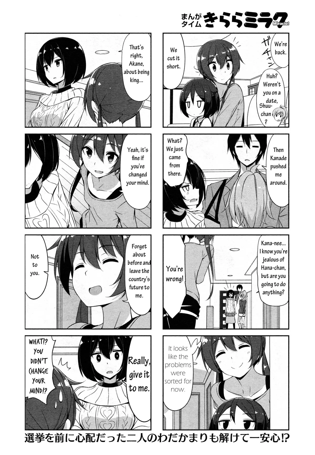 Read Joukamachi no Dandelion chapter 29.99 image 6 on Lezhin