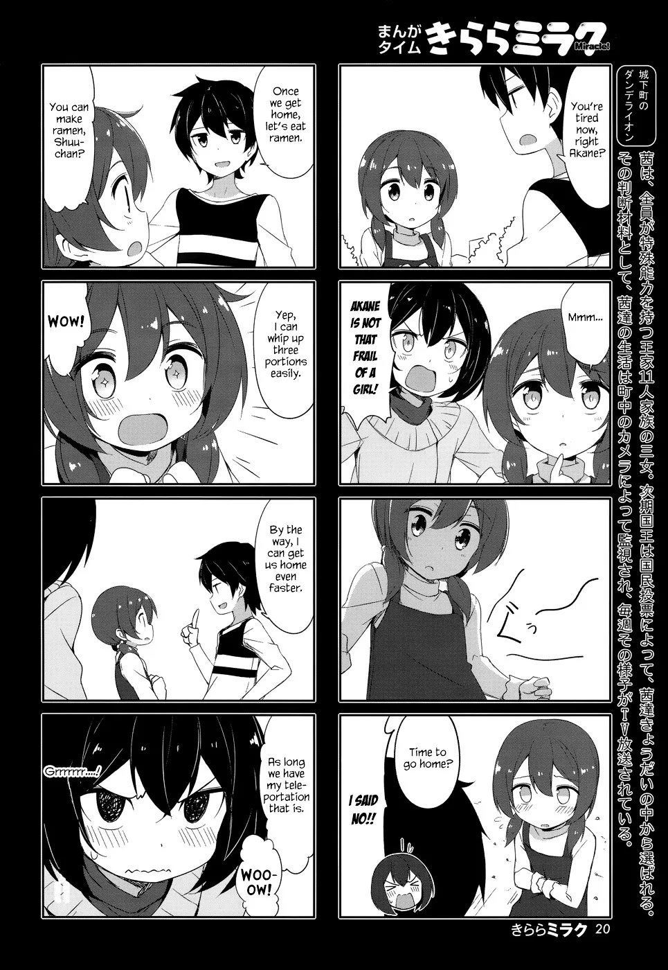 Read Joukamachi no Dandelion chapter 29 image 1 on Lezhin