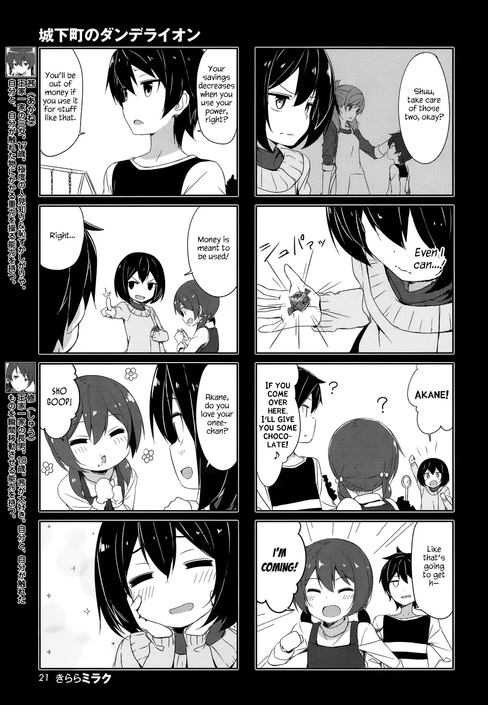 Read Joukamachi no Dandelion chapter 29 image 2 on Lezhin
