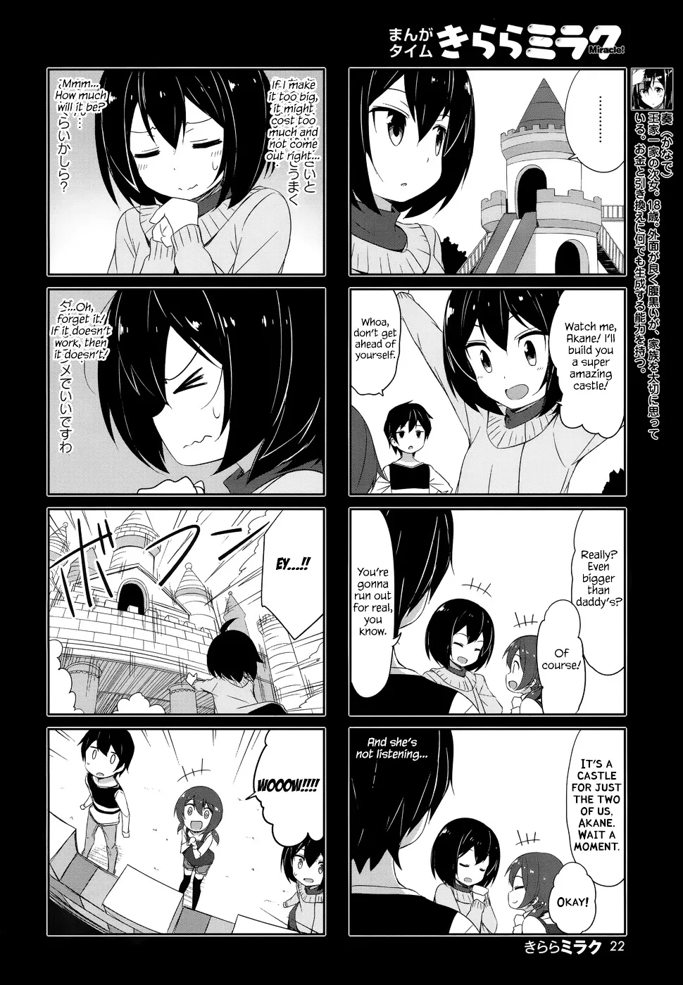 Read Joukamachi no Dandelion chapter 29 image 3 on Lezhin