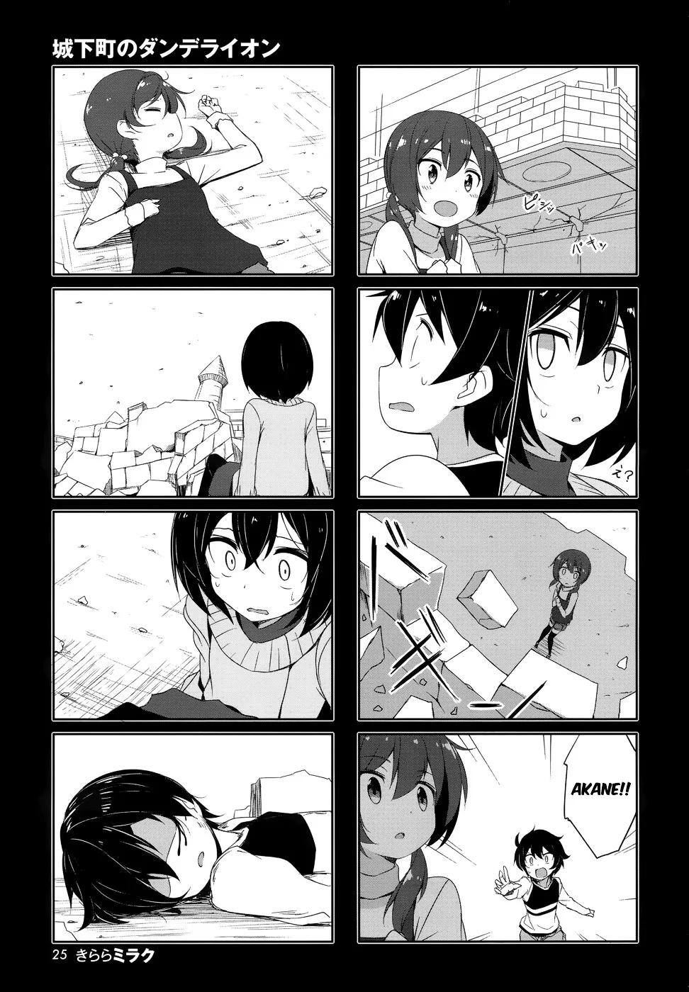 Read Joukamachi no Dandelion chapter 29 image 6 on Lezhin