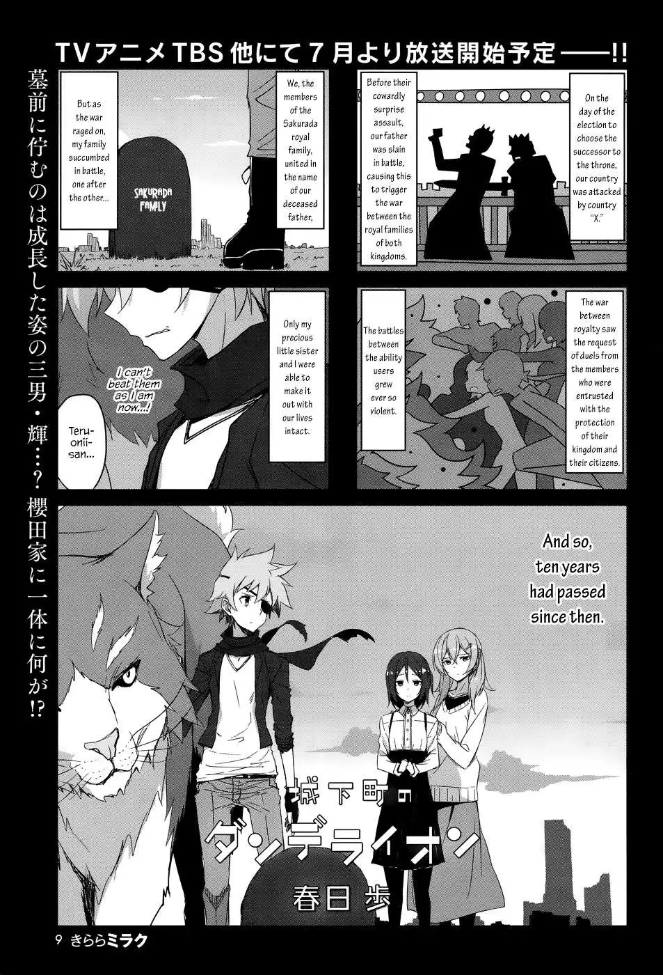 Read Joukamachi no Dandelion chapter 30.99 image 0 on Lezhin
