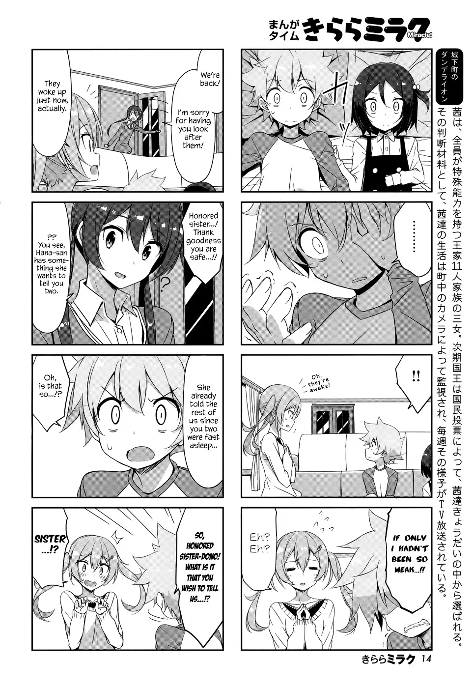 Read Joukamachi no Dandelion chapter 30.99 image 5 on Lezhin