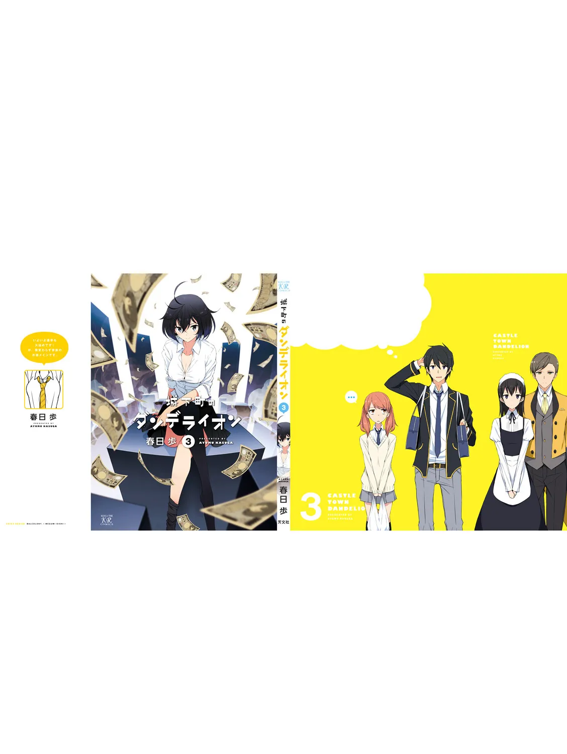 Read Joukamachi no Dandelion chapter 31.2 image 26 on Lezhin