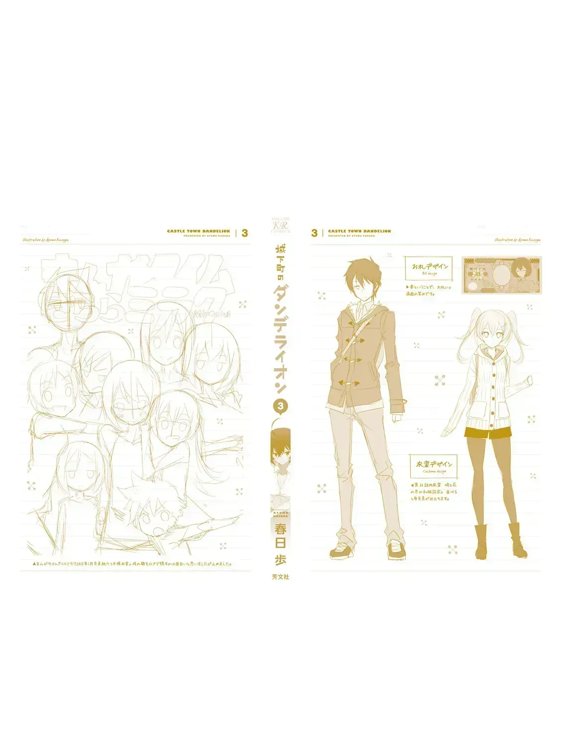 Read Joukamachi no Dandelion chapter 31.4 image 28 on Lezhin