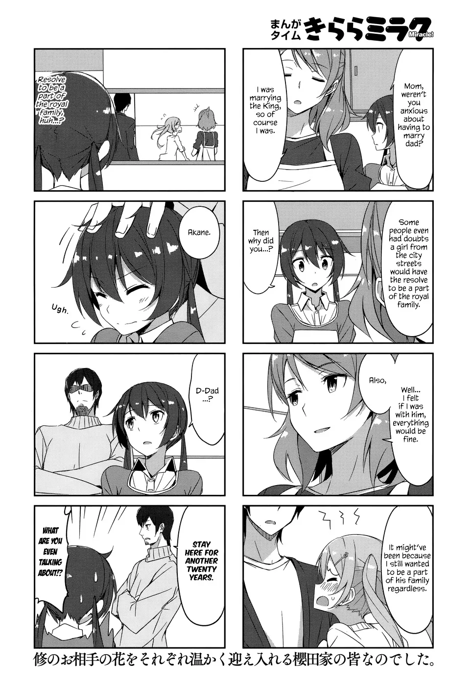 Read Joukamachi no Dandelion chapter 31 image 11 on Lezhin