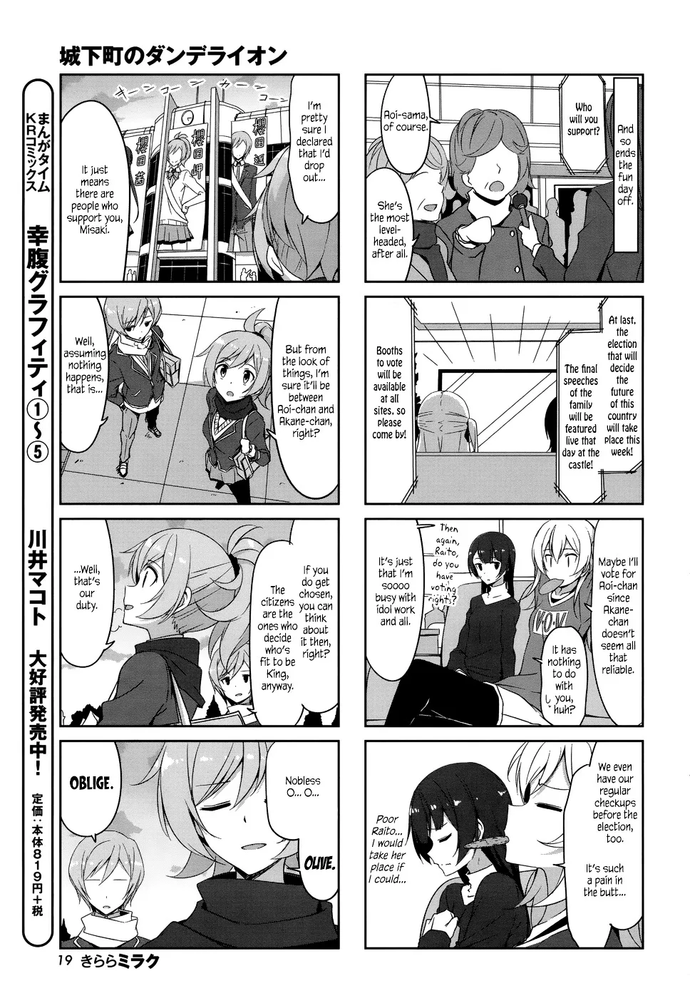 Read Joukamachi no Dandelion chapter 32 image 12 on Lezhin