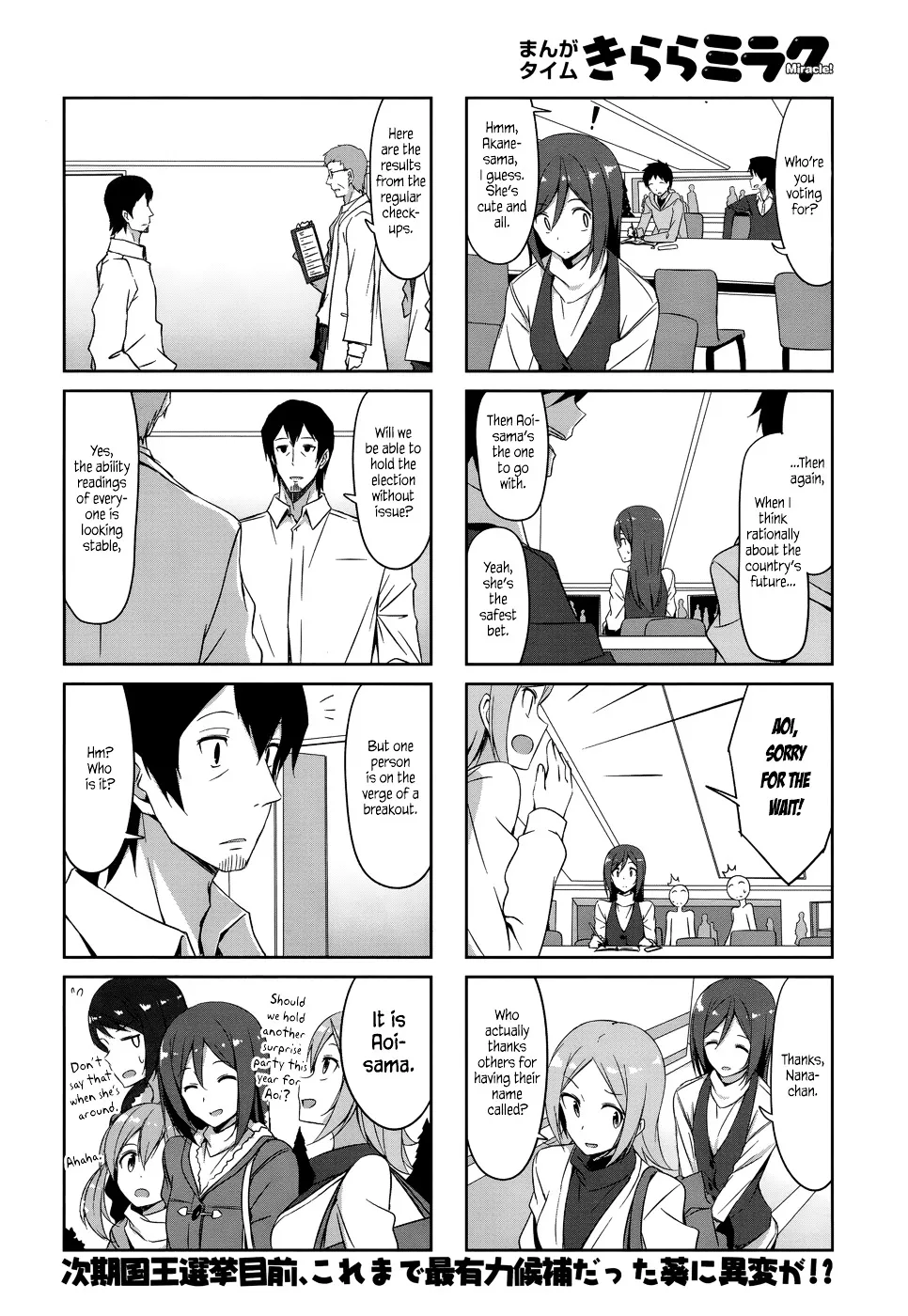 Read Joukamachi no Dandelion chapter 32 image 13 on Lezhin