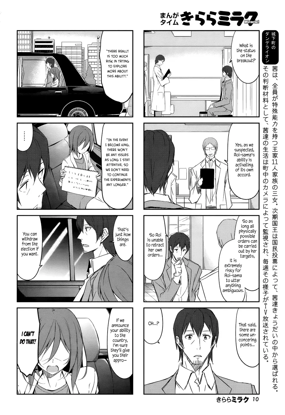 Read Joukamachi no Dandelion chapter 33 image 1 on Lezhin