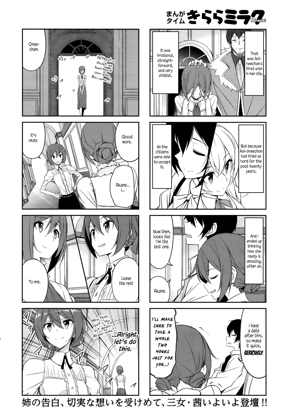 Read Joukamachi no Dandelion chapter 33 image 12 on Lezhin