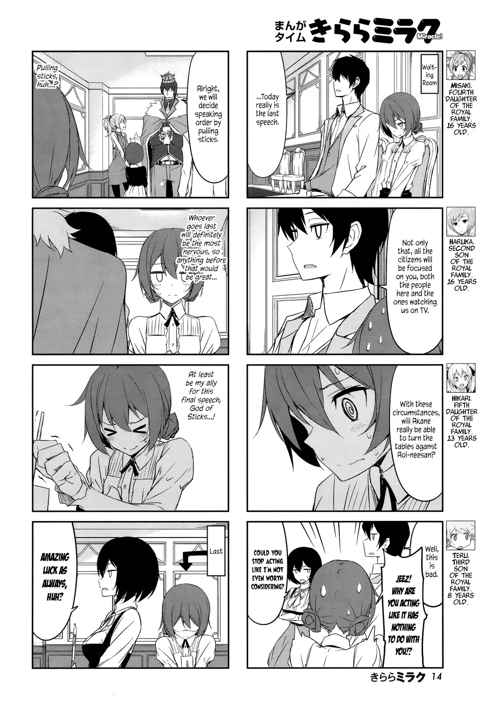 Read Joukamachi no Dandelion chapter 33 image 4 on Lezhin