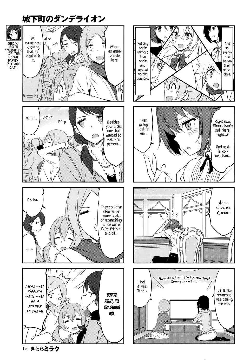 Read Joukamachi no Dandelion chapter 33 image 5 on Lezhin