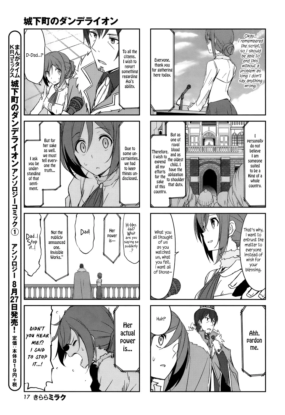 Read Joukamachi no Dandelion chapter 33 image 7 on Lezhin