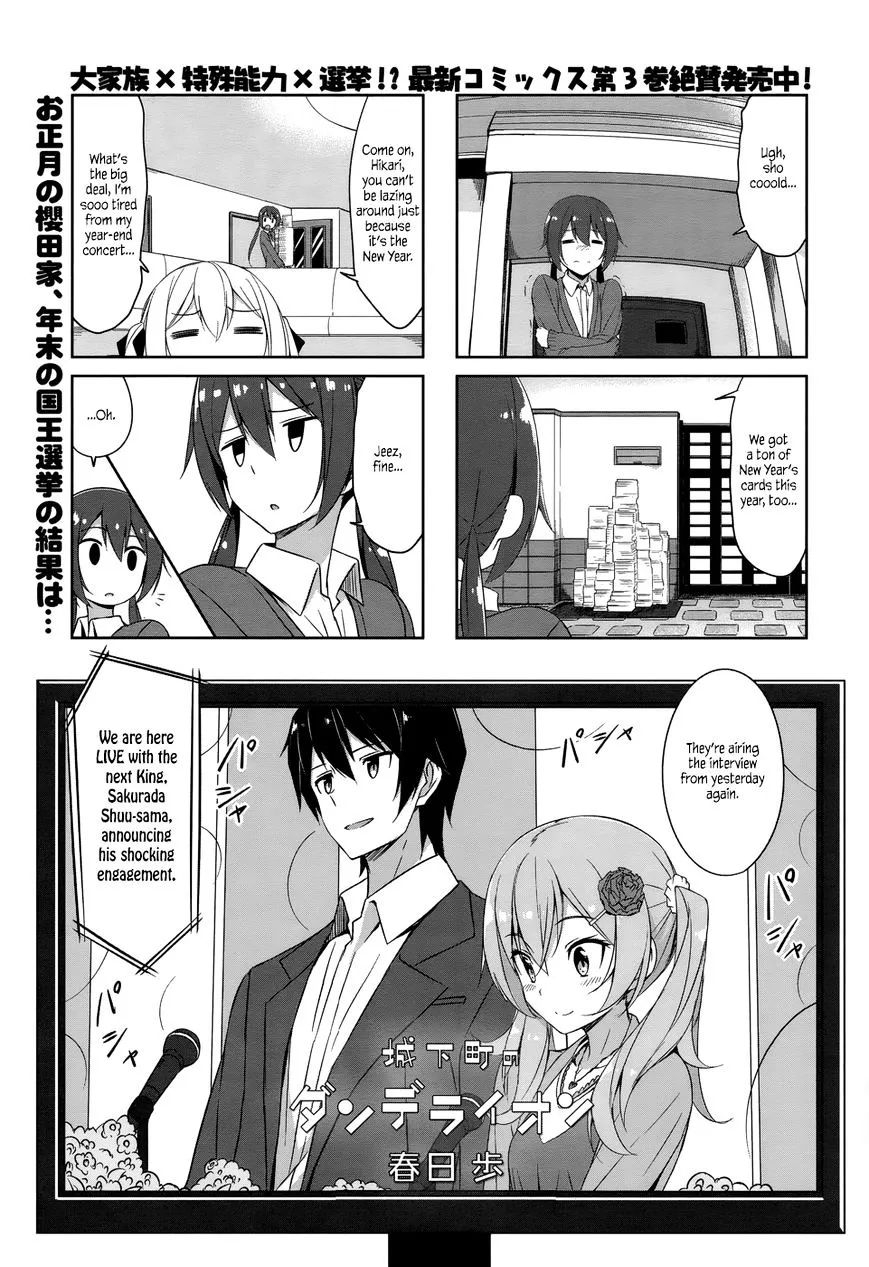 Read Joukamachi no Dandelion chapter 34 image 1 on Lezhin