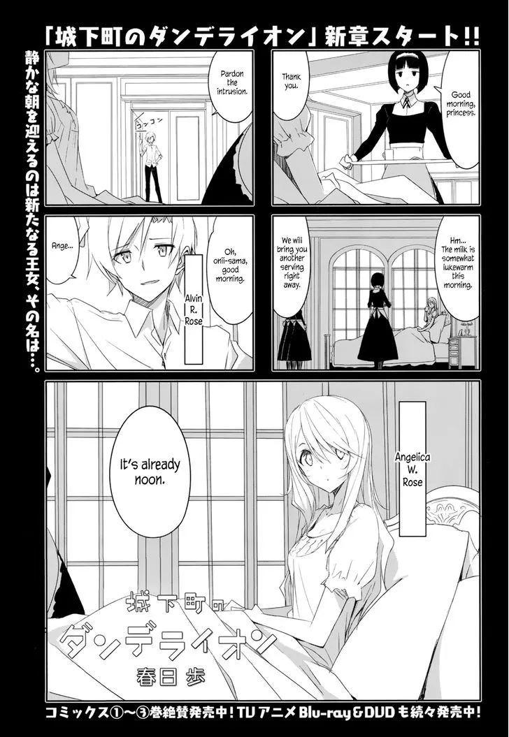 Read Joukamachi no Dandelion chapter 35 image 1 on Lezhin