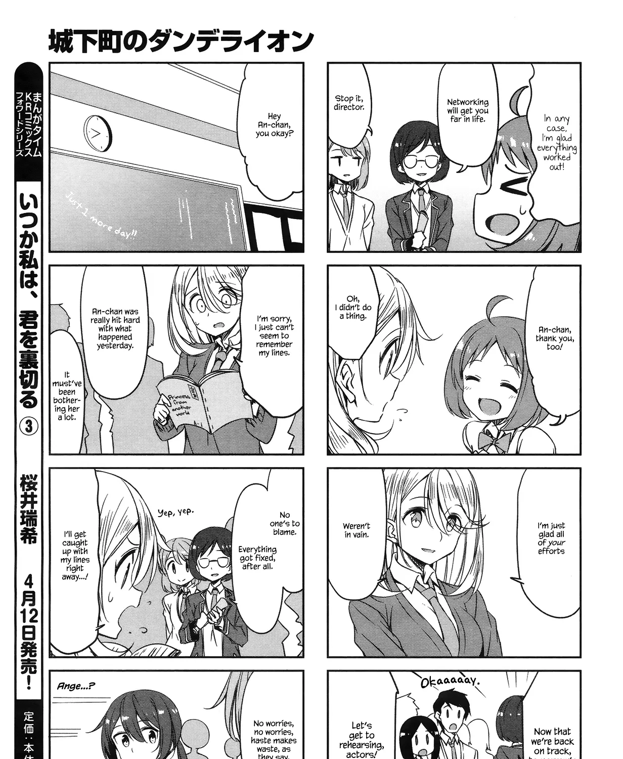 Read Joukamachi no Dandelion chapter 46 image 16 on Lezhin