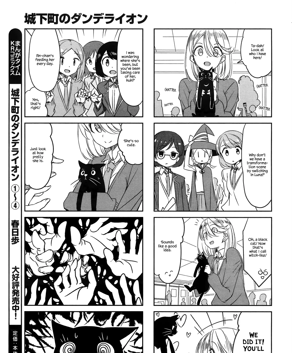 Read Joukamachi no Dandelion chapter 46 image 4 on Lezhin