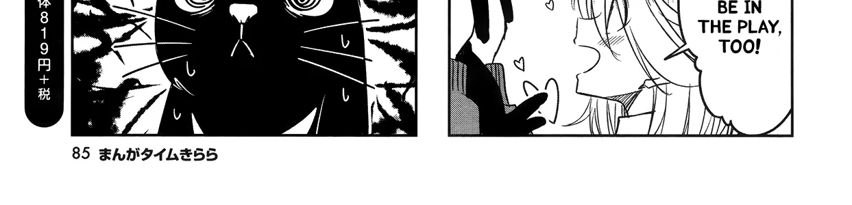 Read Joukamachi no Dandelion chapter 46 image 5 on Lezhin