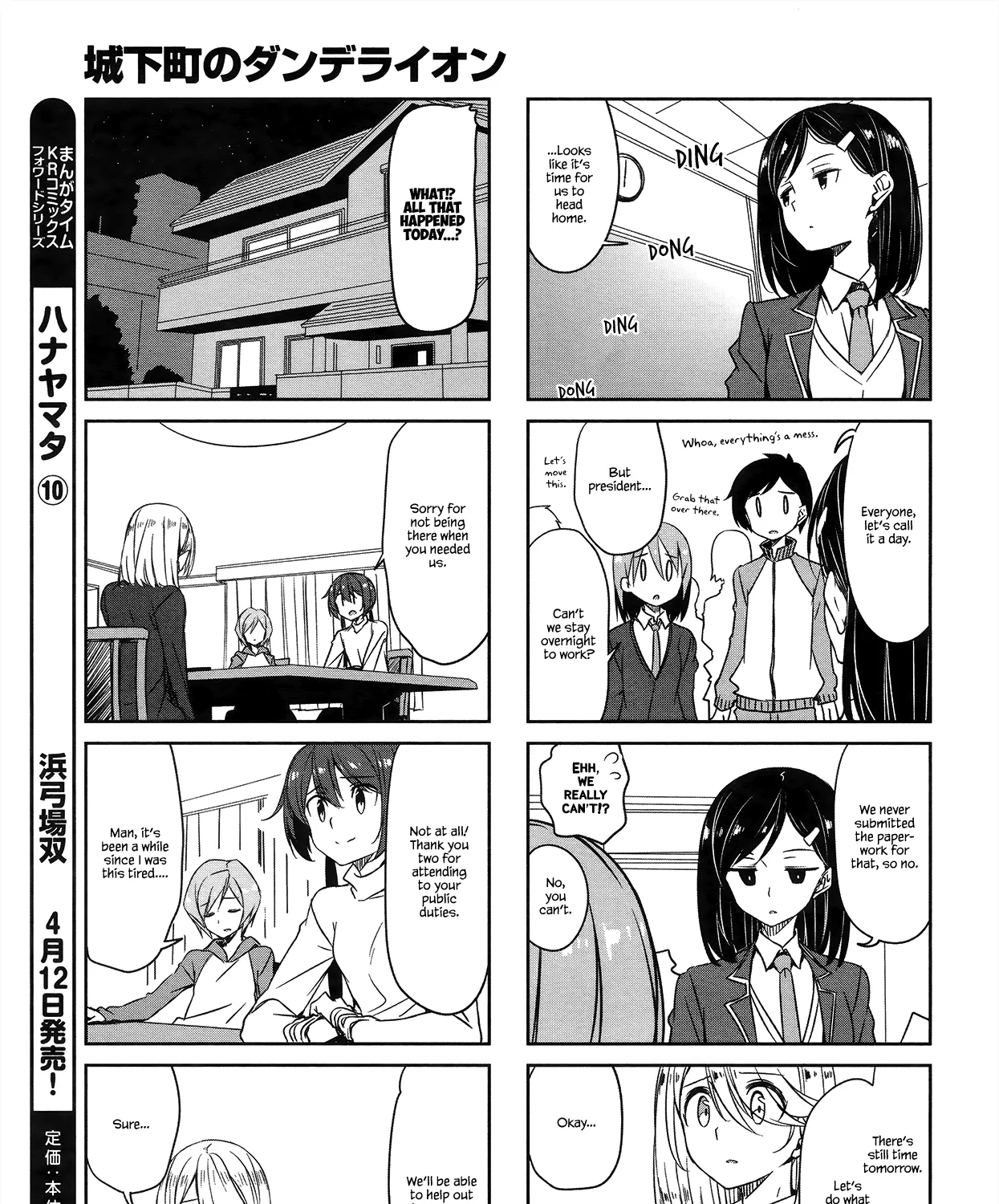 Read Joukamachi no Dandelion chapter 46 image 8 on Lezhin