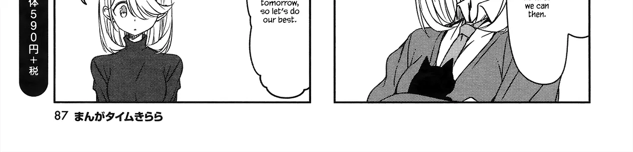 Read Joukamachi no Dandelion chapter 46 image 9 on Lezhin